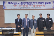 (사)한국부동산…